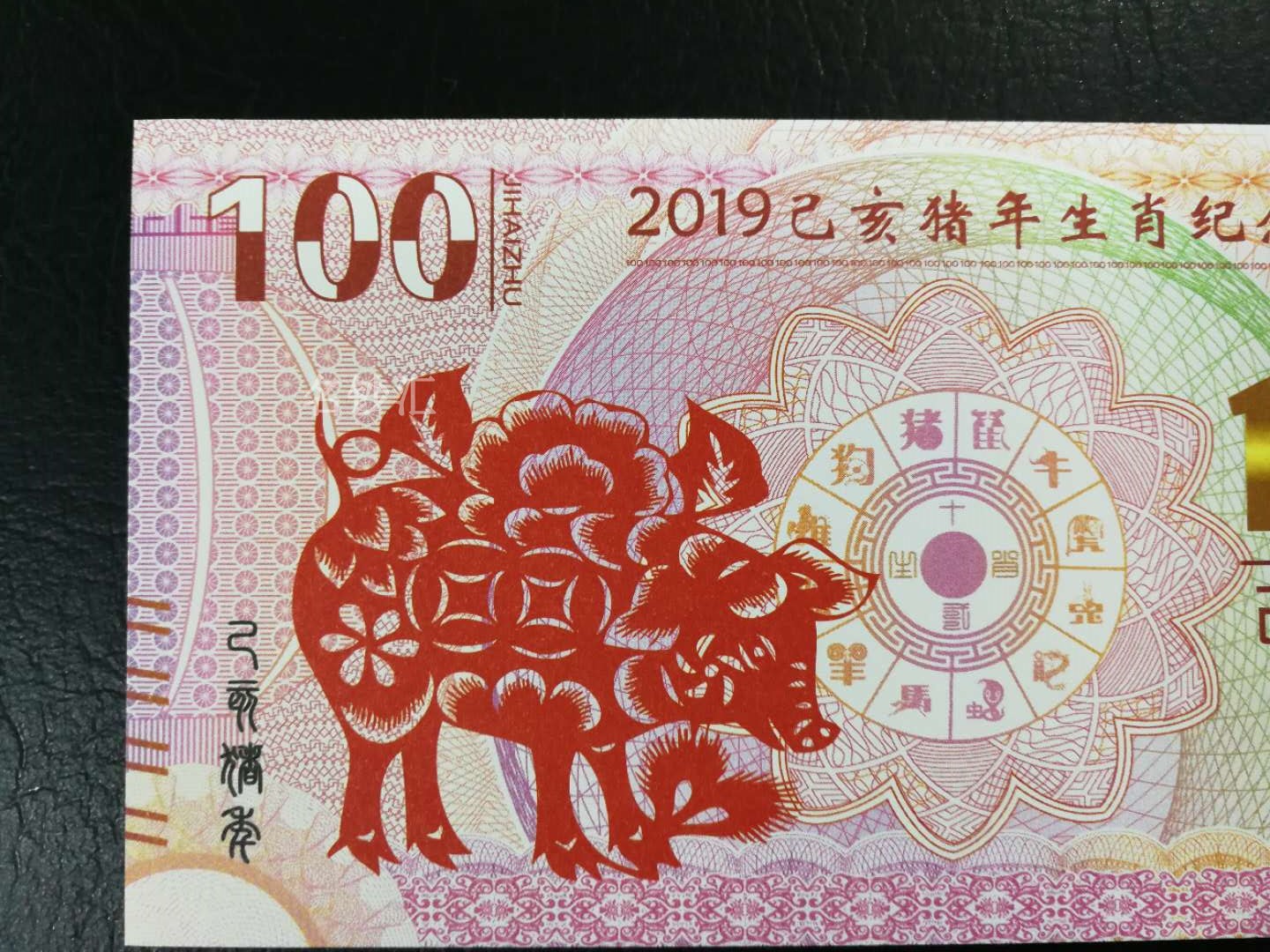 tien macao con heo